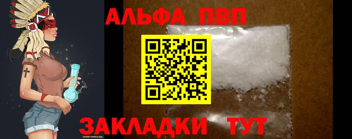 A PVP мука Великие Луки