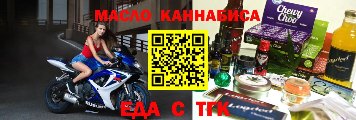 Печенье с ТГК конопля Великие Луки