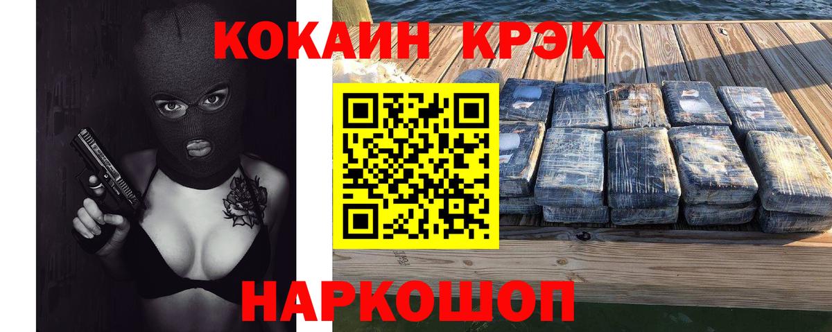 Кокаин Колумбийский  Вход с VPN  Кокаин Боливия  Великие Луки 