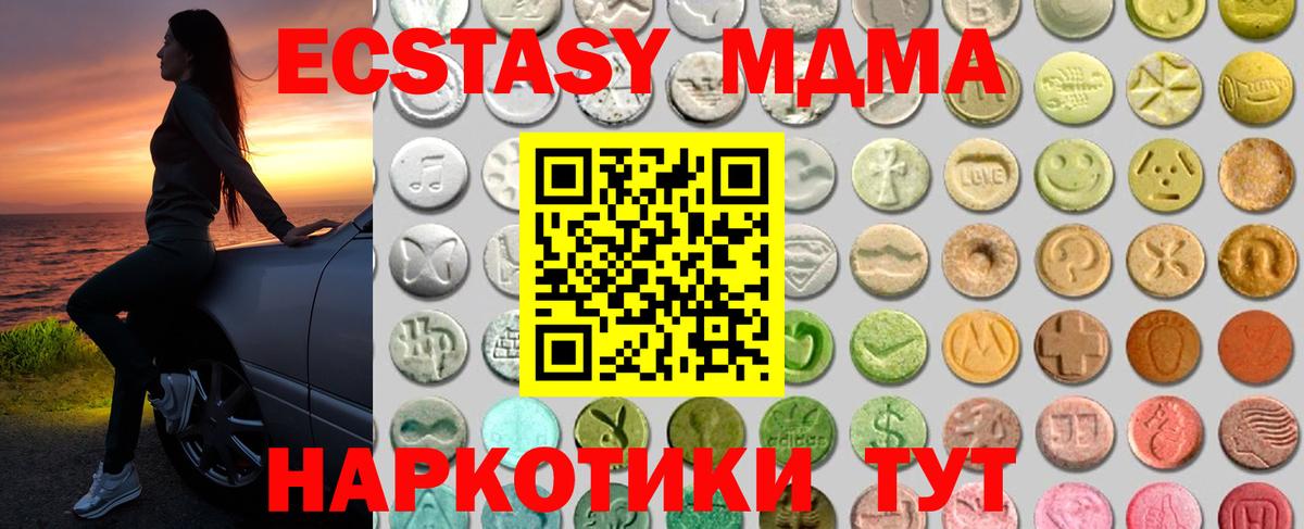 Великие Луки  Ecstasy 280мг  Вход с VPN  Ecstasy VHQ 
