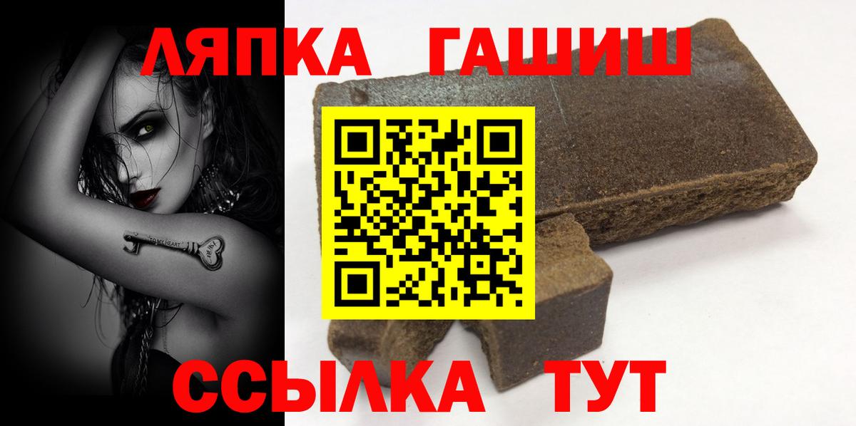 ГАШ 40% ТГК  где купить наркотик  Вход с VPN  Гашиш  Великие Луки  Гашиш Изолятор 