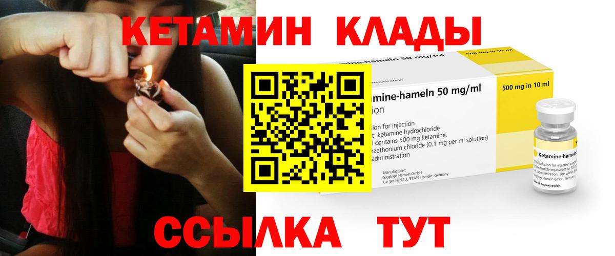 Кетамин ketamine Великие Луки