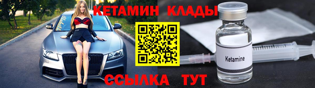 Великие Луки  даркнет какой сайт  Вход с VPN  КЕТАМИН VHQ  КЕТАМИН VHQ 