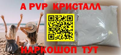 альфа пвп VHQ Апшеронск
