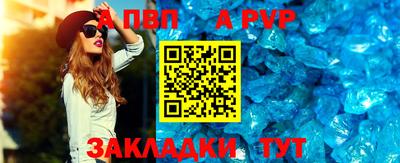 альфа пвп VHQ Апшеронск