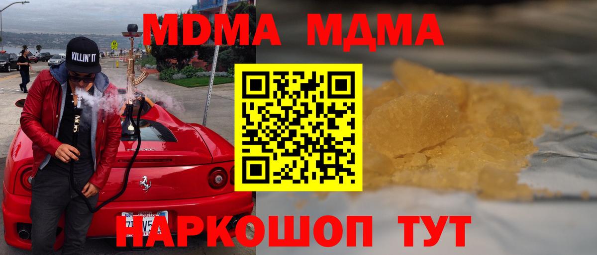 МДМА молли Великие Луки