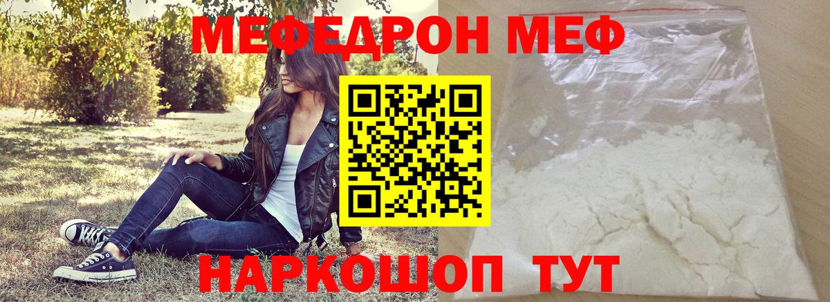 МЯУ-МЯУ  omg рабочий сайт  Великие Луки  МЯУ-МЯУ мука  Мефедрон mephedrone  МЯУ-МЯУ  Вход с VPN 