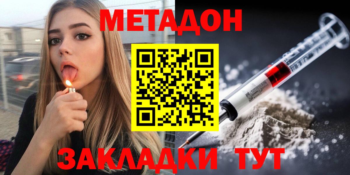 МЕТАДОН VHQ Великие Луки