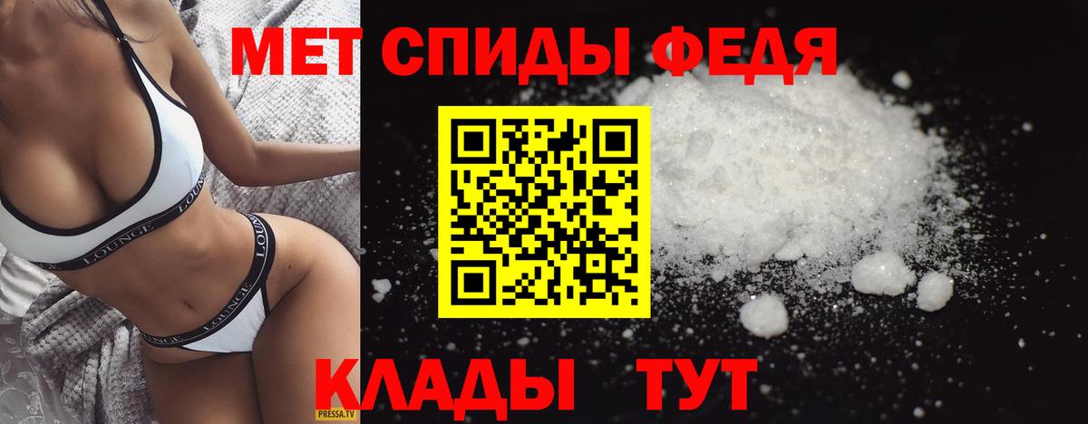 Метамфетамин  Первитин мет  Вход с VPN  Великие Луки 