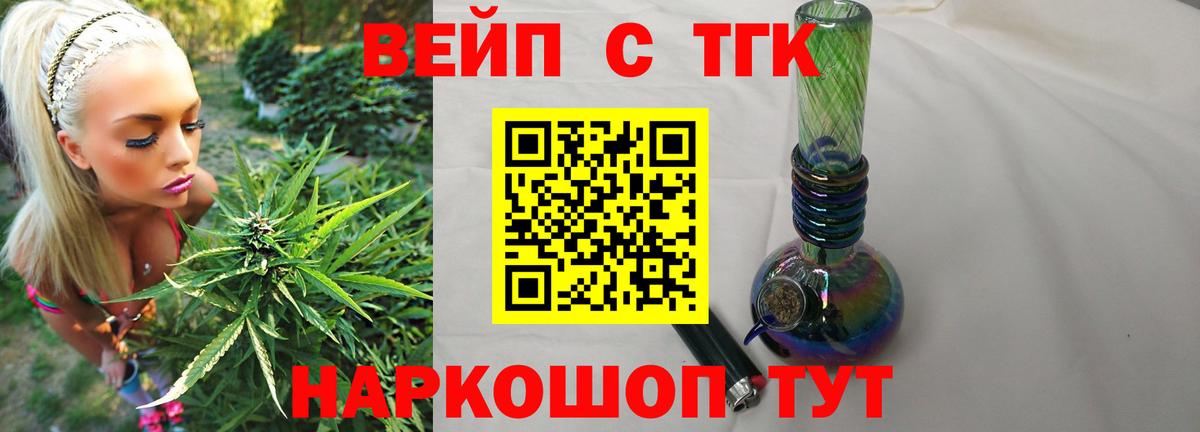 Дистиллят ТГК вейп с тгк Великие Луки