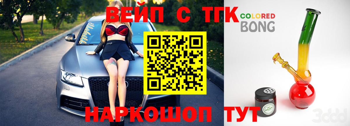 Великие Луки  Дистиллят ТГК Wax  где купить наркоту  ТГК концентрат  Вход с VPN 