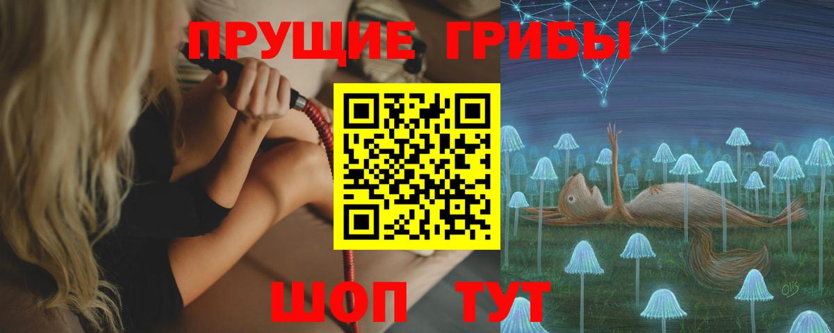 Галлюциногенные грибы Magic Shrooms  Вход с VPN  купить   Великие Луки 